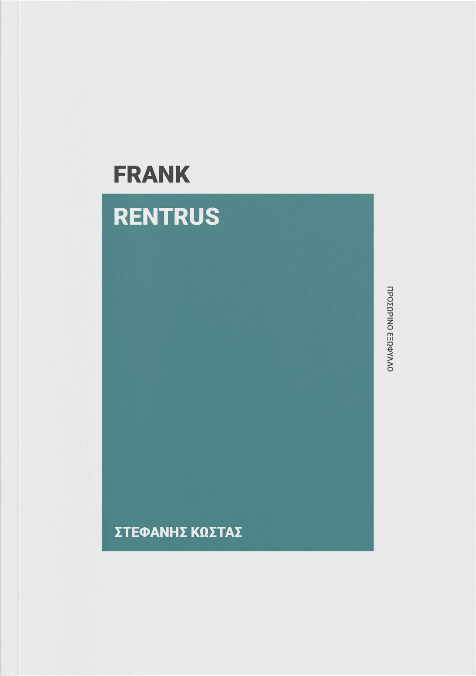 Frank Rentrus